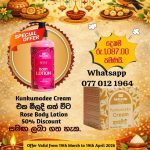 Kunkumadee Cream+Rose body lotion