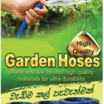 Garden Hoses