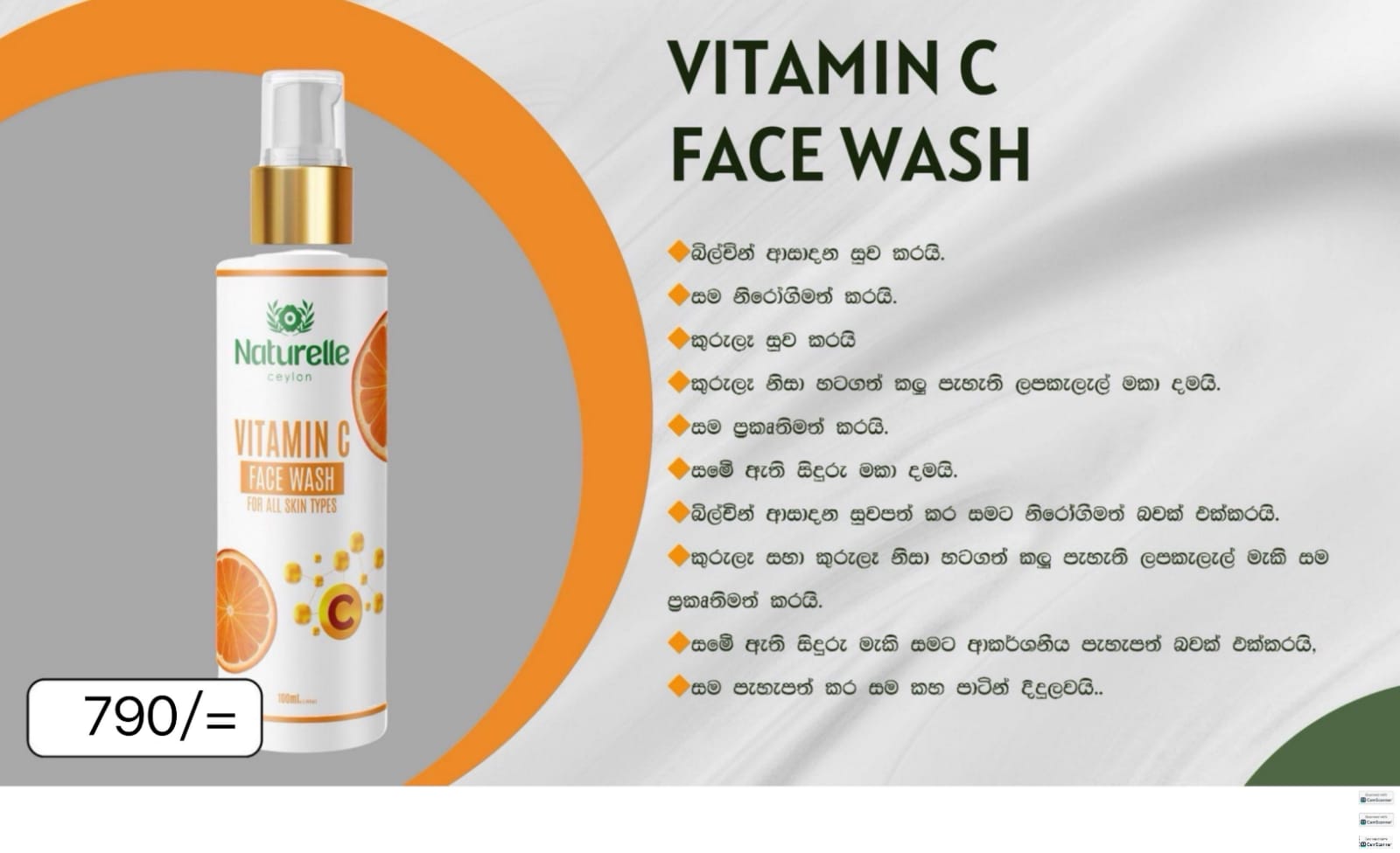 IMG-20260405-WA0059 VITAMIN C FACE WASH - Image 1