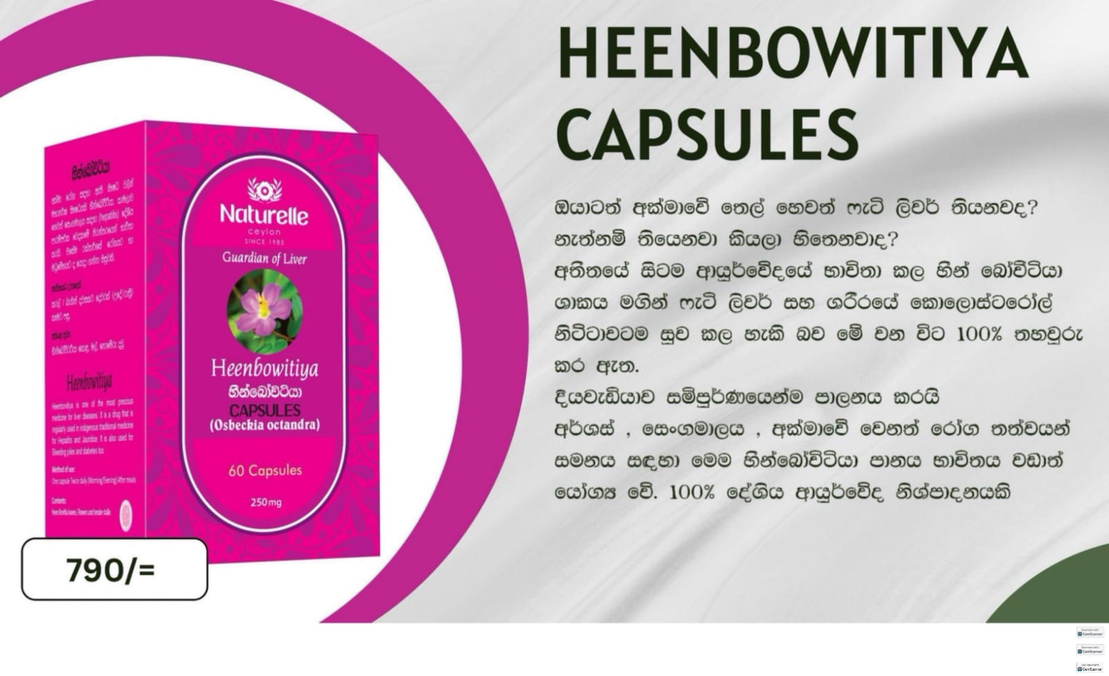 IMG-20260406-WA0017 HEENBOVITIYA CAPSULE - Image 1