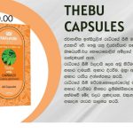 THEBU CAPSULE