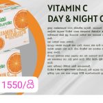 Vitamin C Day and Night Cream