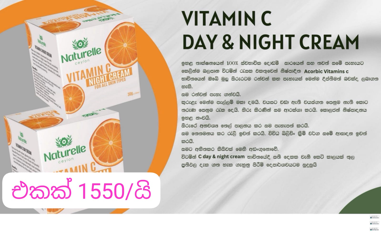 IMG-20260409-WA0017 Vitamin C Day and Night Cream - Image 1